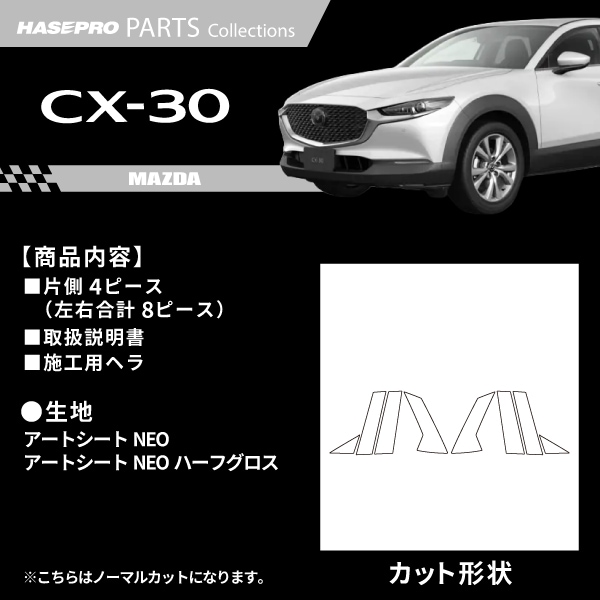 ハセ・プロ公式 オンラインショップ 本店 | 【貼るラプター追加