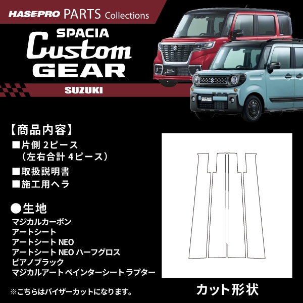 ハセ・プロ公式 オンラインショップ 本店 | 【貼るラプター追加
