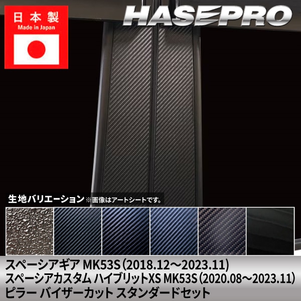 カーボン/ペインターシート | ハセ・プロ公式 オンラインショップ 本店