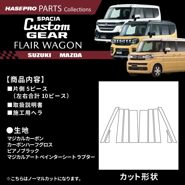 ハセ・プロ公式 オンラインショップ 本店 | 【貼るラプター追加
