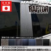 ハセ・プロ公式 オンラインショップ 本店 | マジカルカーボン ピラー