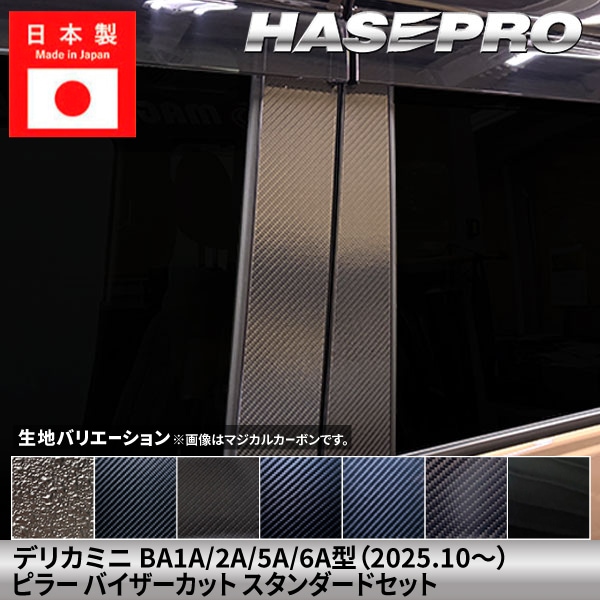 特集,新商品特集 | ハセ・プロ公式 オンラインショップ 本店
