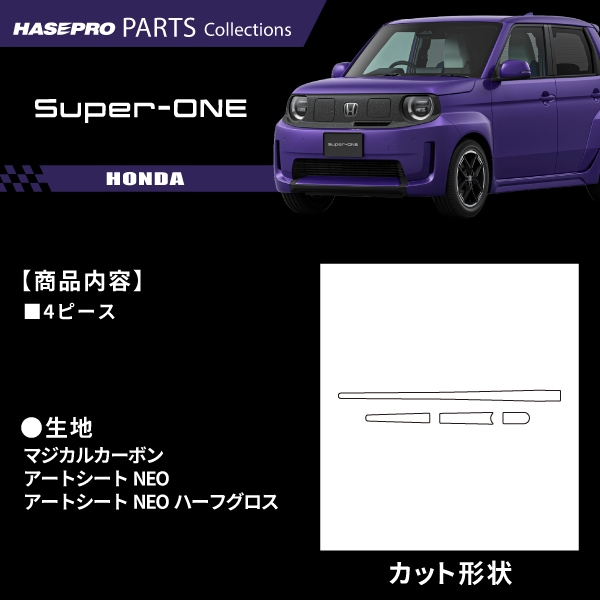 激レアフルカーボン車！GARNEAU SONIX LE基本分解発送送料無料！ ハセ・プロ公式 オンラインショップ 本店 | ホンダ Super-ONE スーパー