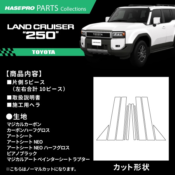 ハセ・プロ公式 オンラインショップ 本店 | 【貼るラプター追加