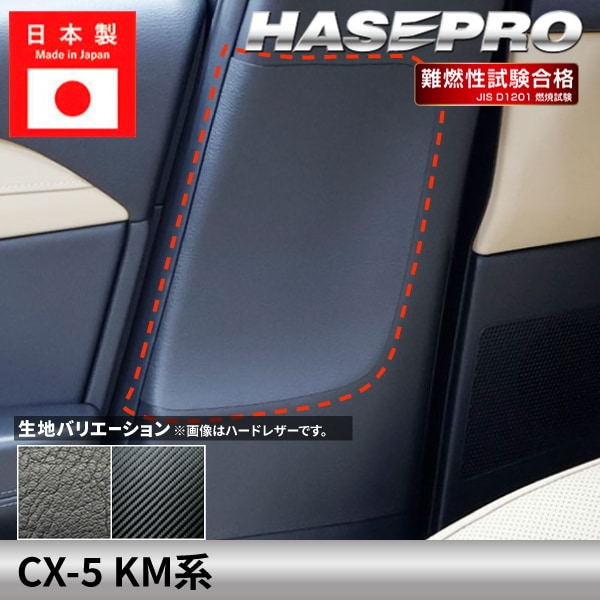 ハセ・プロ公式 オンラインショップ 本店 | 【通販限定】マツダ CX-5