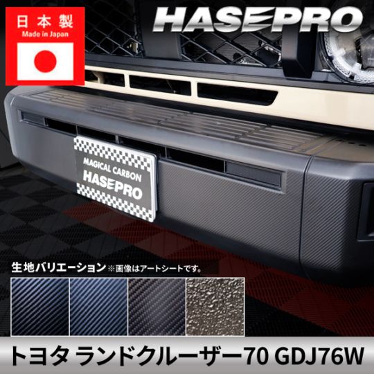 マジカルアートペインターシートラプター,トヨタ ランドクルーザー70