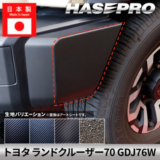 メーカーから探す,TOYOTA(は～) | ハセ・プロ公式 オンラインショップ 本店