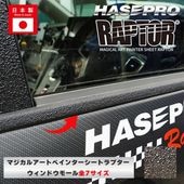 ハセ・プロ公式 オンラインショップ 本店 | ハイエースワイド
