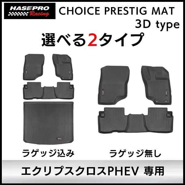 メーカーから探す,MITSUBISHI(～こ),エクリプスクロスPHEV | ハセ