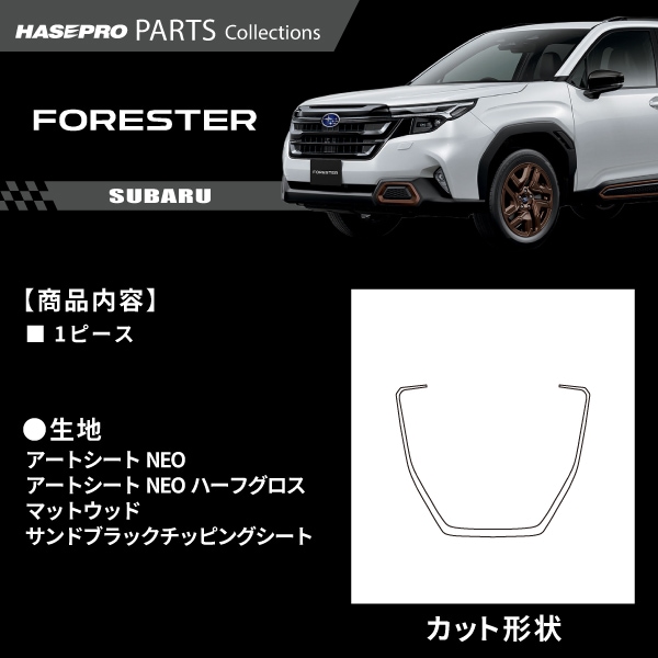 スバル　フォレスター　ナビパネル ハセ・プロ公式 オンラインショップ 本店 | スバル フォレスター【ナビ