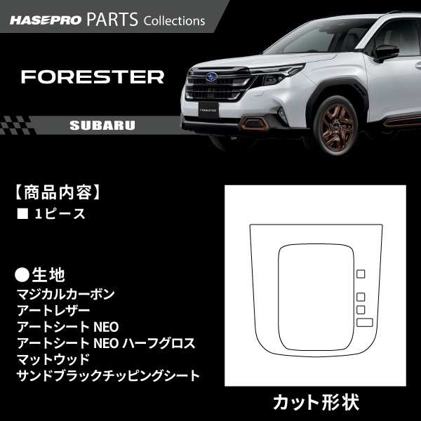 ハセ・プロ公式 オンラインショップ 本店 | スバル フォレスター