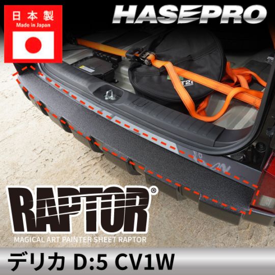 メーカーから探す,MITSUBISHI(さ～),デリカD:5 | ハセ・プロ公式