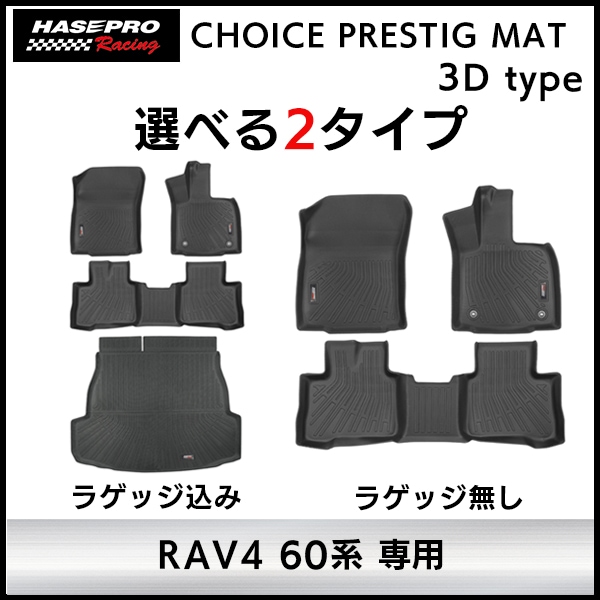 ハセプロ オンラインショップ本店｜商品一覧｜愛車のためのドレス