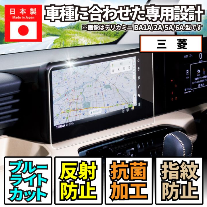 【通販限定】【 三菱 】 ディスプレイ用 保護シート マットタイプ 【 SENSAI マジカル ディスプレイシールド 】 日本製素材 ミツビシ MITSUBISHI カーナビフィルム センサイ カーナビ 液晶画面 保護フィルム アンチグレア 画面 保護 傷防止 反射防止 指紋防止 汚れ ディスプレイ オーディオ 抗菌加工 アクセサリー ハセプロ