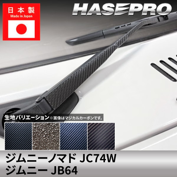 メーカーから探す,SUZUKI | ハセ・プロ公式 オンラインショップ 本店