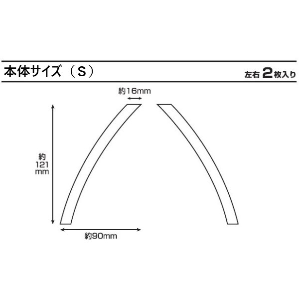 リフレクションデザインUS Sサイズ リフレクター サイドマーカー 反射板 北米仕様 USDM ハセプロ RDUS-1S