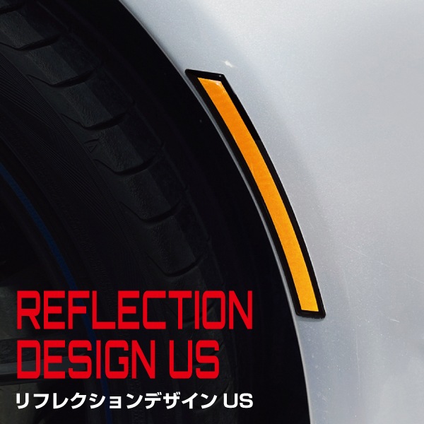 リフレクションデザインUS Sサイズ リフレクター サイドマーカー 反射板 北米仕様 USDM ハセプロ RDUS-1S