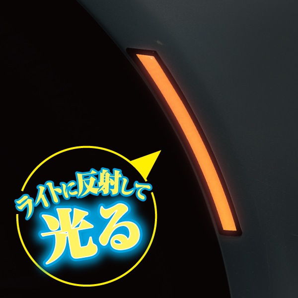 リフレクションデザインUS Sサイズ リフレクター サイドマーカー 反射板 北米仕様 USDM ハセプロ RDUS-1S