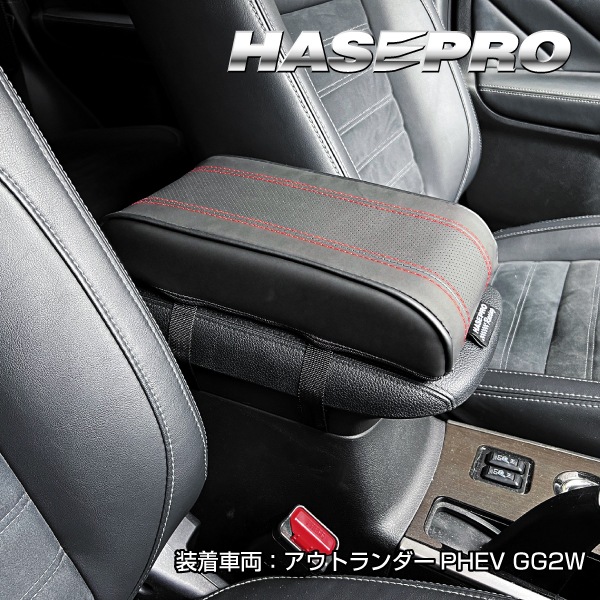 アームレスト アームレストクッション マルチパッド 負担軽減 プリウス60系 ZR-V ヴェゼル ひじ掛け 肘掛 ミディアム ハセ・プロ レーシング ARC-3
