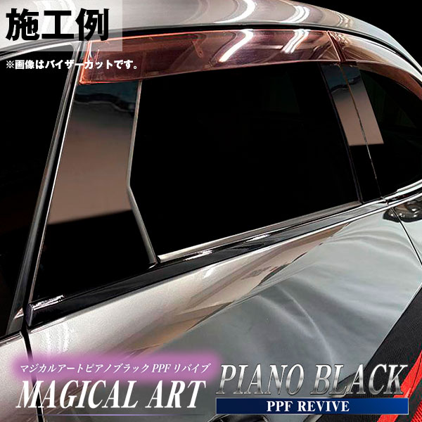 CX-3【ピラー バイザーカット スタンダードセット】マジカルアートシートNEO ハーフグロス マツダ 外装 傷防止 汚れ 保護 ハセプロ MSNHG-PMA31V