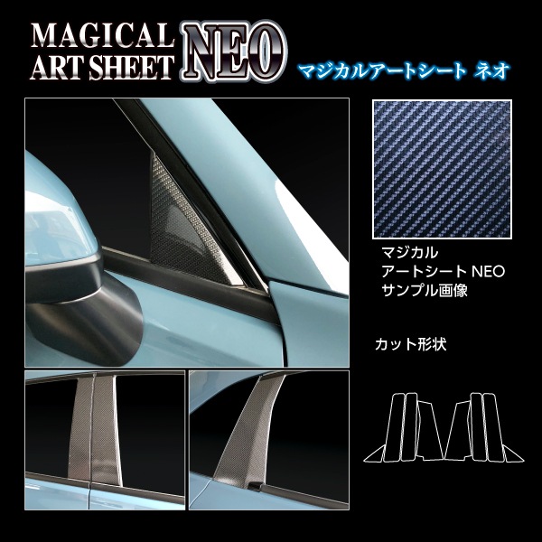 ハセ・プロ公式 オンラインショップ 本店 | マジカルアートシートNEO
