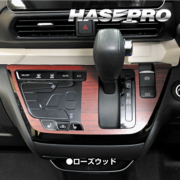 【通販限定】マジカルアートマットウッド センターパネル シートヒーター付用 日産 ルークス ハイウェイスター B40系※MC前 WCPSN-4