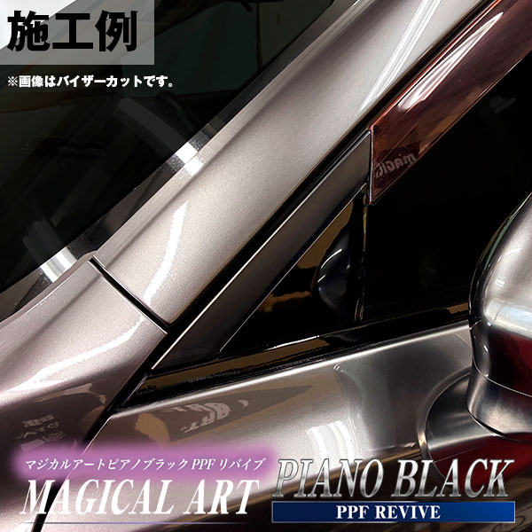 CX-3【ピラー ノーマルカット スタンダードセット】マジカルアートシートNEO ハーフグロス マツダ 外装 傷防止 汚れ 保護 ハセプロ MSNHG-PMA31