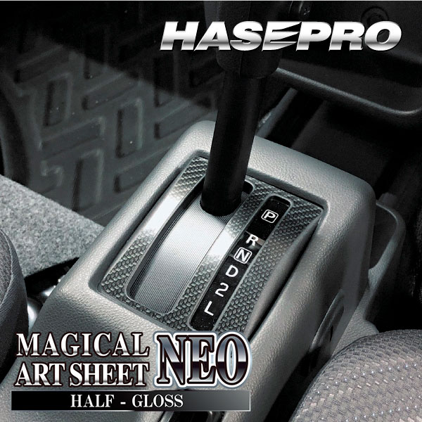 スーパーキャリイ DA16T【シフトパネル】インテリアパネル インパネ カーボンシート 内装 傷防止 汚れ 保護 ドレスアップ カスタム スズキ ハセプロ