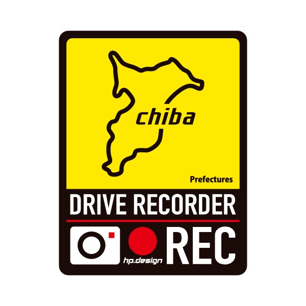 ドライブレコーダー ドライブレコーダーマグネット ドラレコマグネット ドライブレコーダー 後方録画中【ハセプロ】都道府県 ドラレコ マグネット サイン 14種