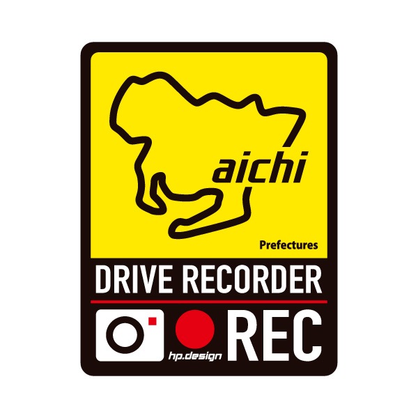 ドライブレコーダー ドライブレコーダーマグネット ドラレコマグネット ドライブレコーダー 後方録画中【ハセプロ】都道府県 ドラレコ マグネット サイン 14種