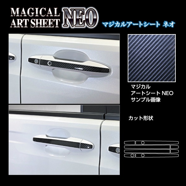 ハセ・プロ公式 オンラインショップ 本店 | マジカルアートシートNEO