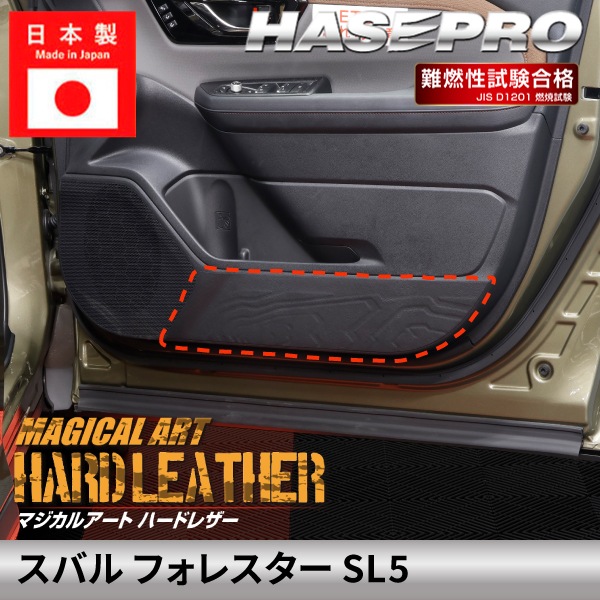 ハセ・プロ公式 オンラインショップ 本店 | 車 傷防止 スバル