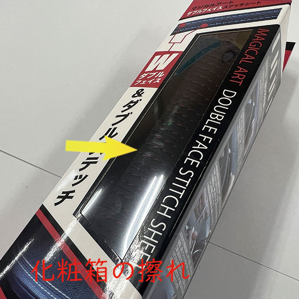 【アウトレット特別価格】ダブルフェイスステッチシート ステッチテープ【レッド・シルバー・ブルー】貼るだけ カスタム レザー 革 汎用パーツ モール 内装 レッド シルバー ブルー YAOL