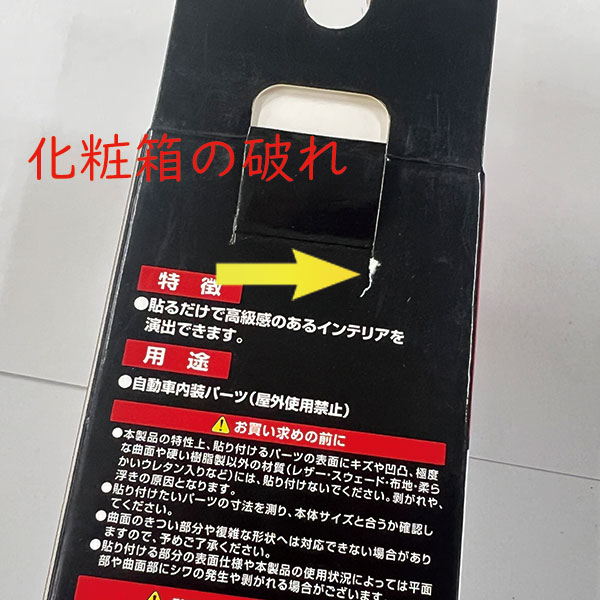 【アウトレット特別価格】ダブルフェイスステッチシート ステッチテープ【レッド・シルバー・ブルー】貼るだけ カスタム レザー 革 汎用パーツ モール 内装 レッド シルバー ブルー YAOL