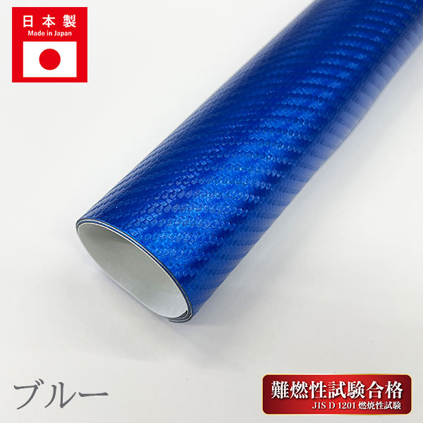 マジカルアートレザー　フリーサイズ　XLサイズ　500mm×1200mm　ブルー（LCB-XL）