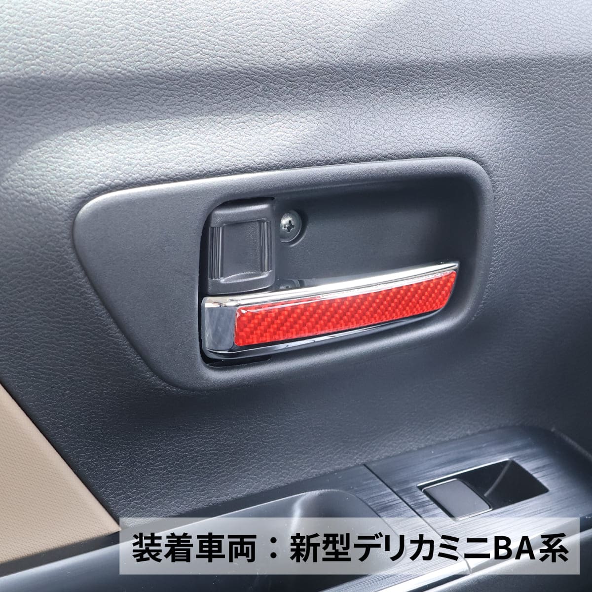 【ハセ・プロ通販限定】マジカルカーボンNEO インナードアハンドル＆ボタンスイッチガーニッシュ（NIHB-1）