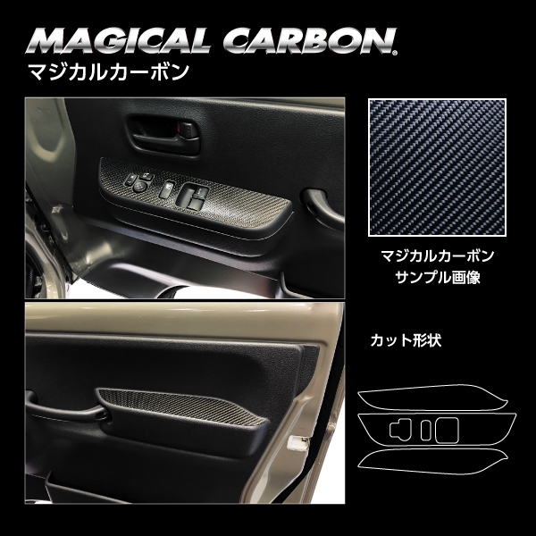 ハセ・プロ公式 オンラインショップ 本店 | 【スーパーキャリイ】ドア