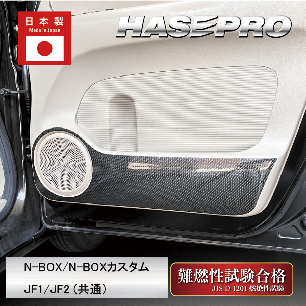 車 ドアノブ 傷防止 【N-BOX カスタム】JF1 JF2 【ドア キックガード】 マジカルアートシートNEO 運転席 助手席 NBOX ホンダ エヌボックス アクセサリー パーツ ガード 内装 カスタムパーツ 簡単取り付け ハセプロ MSN-KGH15