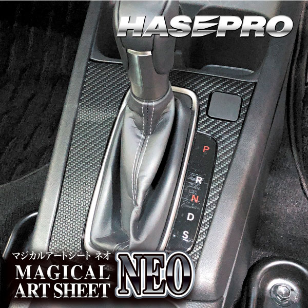 WR-V DG5【シフトパネル】インテリアパネル インパネ カーボンシート 木目 ウッド調 内装 傷防止 汚れ 保護 ドレスアップ カスタム ホンダ ハセプロ