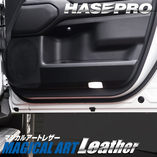 車 傷防止 ランドクルーザー250 ランクル ランクル250 【キックガード】カーボンシート トヨタ TOYOTA 内装 傷防止 汚れ ドレスアップ 保護 簡単 アクセサリー カスタム GDJ250W TRJ250W ハセプロ