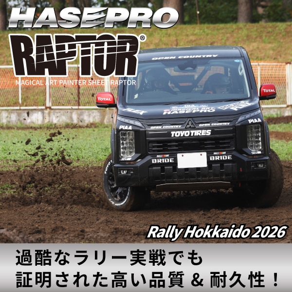 三菱 デリカD5 新型 デリカD:5 CV1W【ドアサイドパネルガーニッシュ】ラプター ドアパネル ミツビシ MITSUBISHI 外装 傷防止 汚れ 保護 ドレスアップ カスタム MPR-SIPM7 ハセプロ