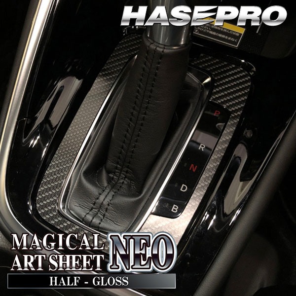 ヴェゼル RV5 e:HEV Z【シフトパネル】インテリアパネル インパネ カーボンシート 木目 ウッド調 内装 傷防止 汚れ 保護 ドレスアップ カスタム ホンダ ハセプロ