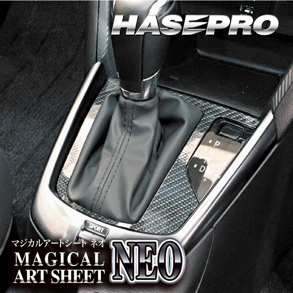 MAZDA2 DJ系【シフトパネル】インテリアパネル インパネ カーボンシート 木目 ウッド調 内装 傷防止 汚れ 保護 ドレスアップ カスタム マツダ ハセプロ