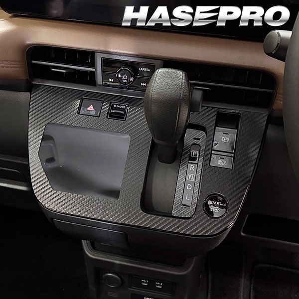 ルークス 新型 【シフトパネルセット】シフトノブ インパネ インナーパネル カーボンシート チッピング調 木目調 ウッド 日産 内装 傷防止 汚れ 保護 カスタム BB1A 2A 5A 6A ハセプロ