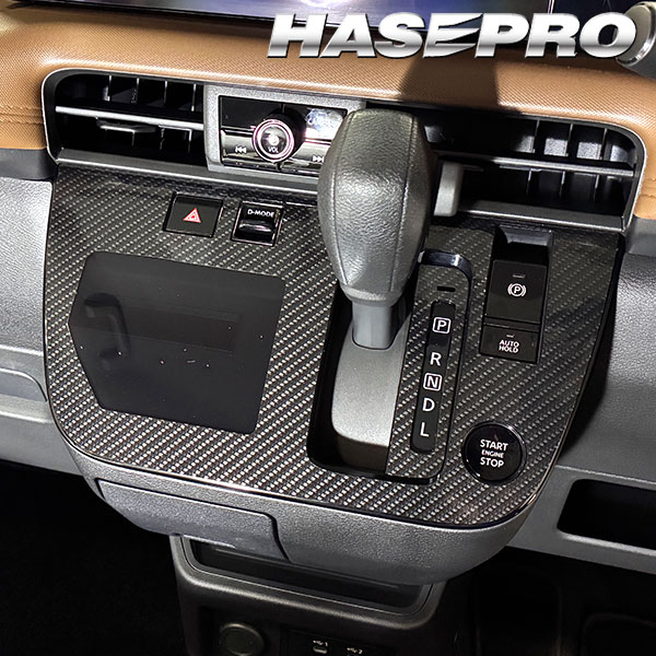 ルークス 新型 【シフトパネルセット】シフトノブ インパネ インナーパネル カーボンシート チッピング調 木目調 ウッド 日産 内装 傷防止 汚れ 保護 カスタム BB1A 2A 5A 6A ハセプロ
