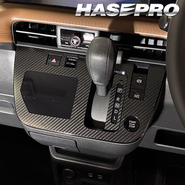 ルークス 新型 【シフトパネルセット】シフトノブ インパネ インナーパネル カーボンシート チッピング調 木目調 ウッド 日産 内装 傷防止 汚れ 保護 カスタム BB1A 2A 5A 6A ハセプロ