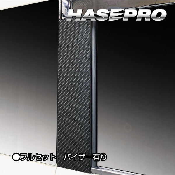 アートシートNEOハーフグロス ピラー バイザーカット フルセット スズキ エブリイ/エブリイワゴン DA17系 MSNHG-PSZ26VF