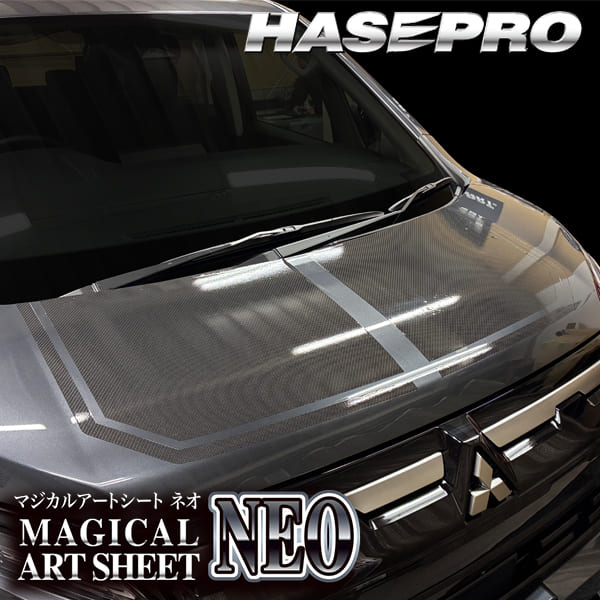 新型デリカD:5【ボンネットシート】カーボンシート 三菱 外装 傷防止 汚れ 保護 ドレスアップ カスタム CV1W D5 ハセプロ