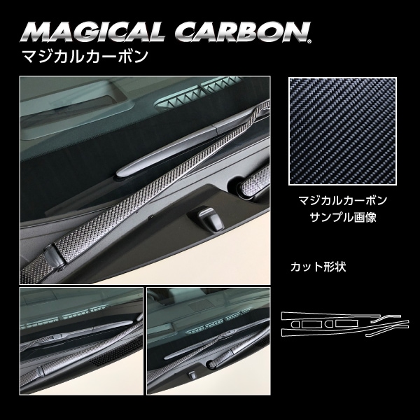 マジカルカーボン　フロントワイパー　トヨタ　アクア　MXPK11　2021.7～　CFWAT-19