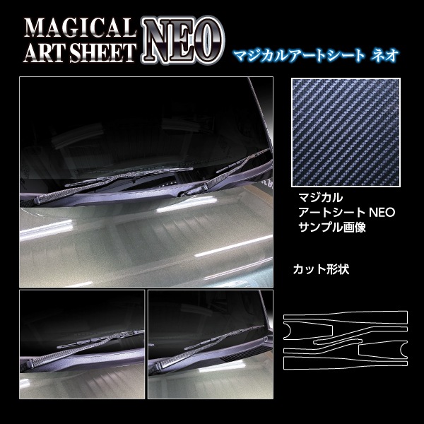 スペーシアカスタム スペーシアギア フレアワゴン【フロントワイパー】マジカルアートシートNEO スズキ マツダ 外装 傷防止 汚れ 保護 ハセプロ MSN-FWASZ13